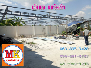 ผลิตทำครอบแฟลชชิ่ง เขตดุสิต