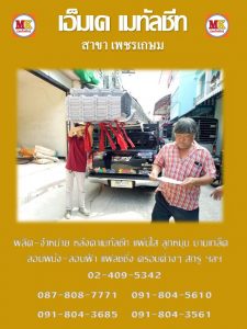 บางขุนเทียน กันสาด