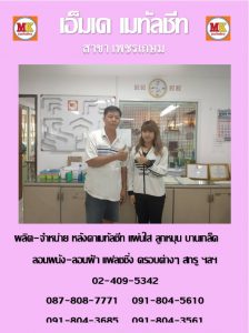 พฤกษา85 ทำหลังคาบ้าน