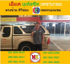 เพชรเกษม91 กันสาดบ้าน