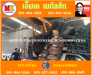แขวงดอนเมือง ลูกหมุน ระบายอากาศ พร้อมแผ่นฐาน