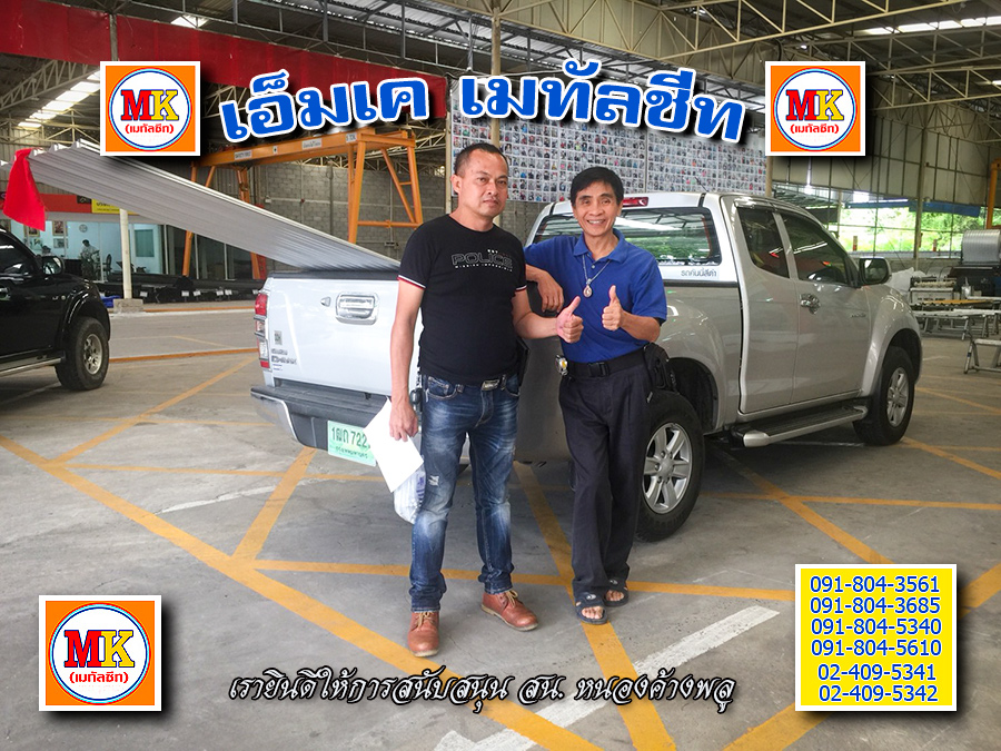 ผู้ผลิตและจำหน่ายหลังคาเหล็กเมทัลชีท พระสมุทรเจดีย์
