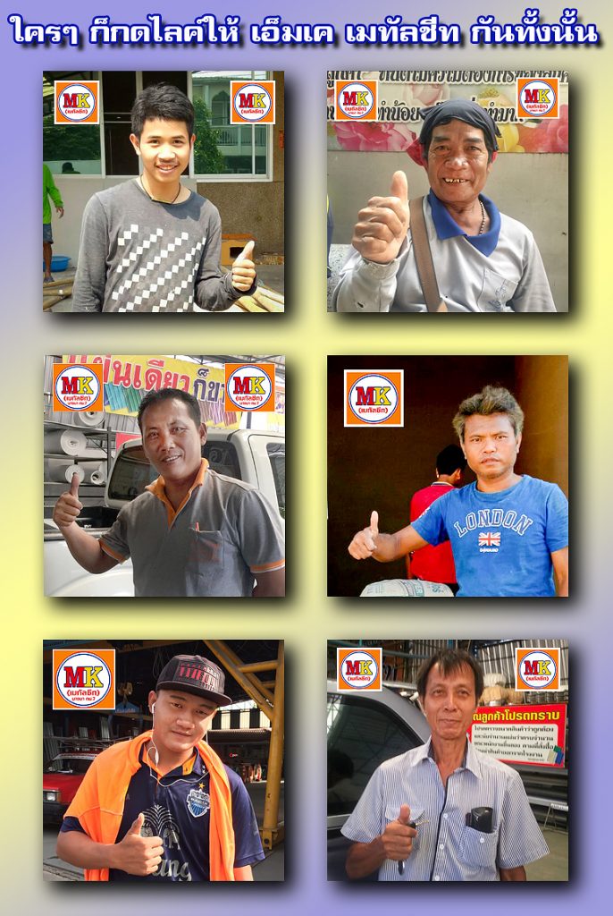 ภาษีเจริญ ยกนิ้วให้เรา