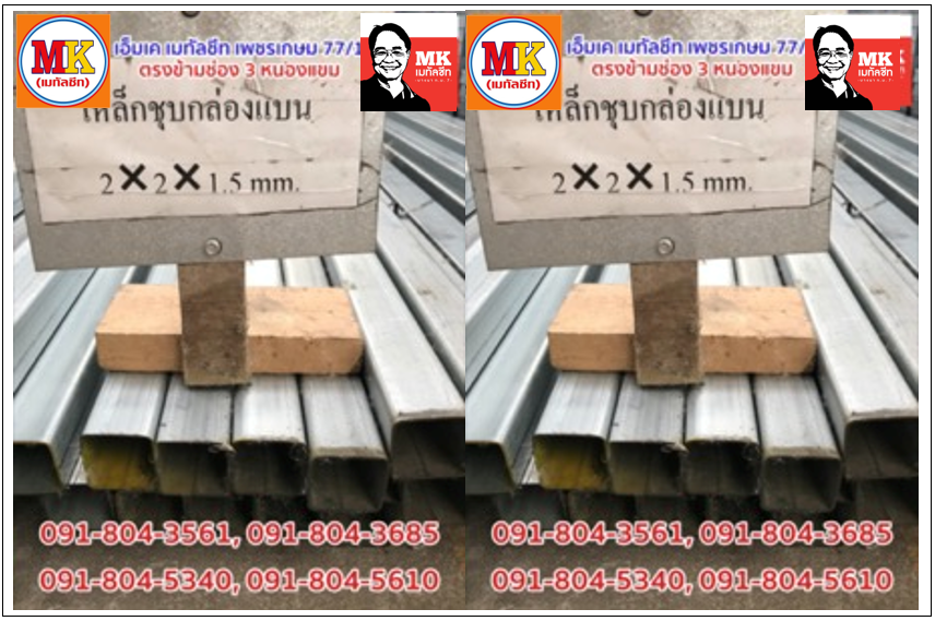 เหล็กชุบซิงค์ขนาด 2 นิ้ว x 2 นิ้ว หนา 1.5 มิลลิเมตร